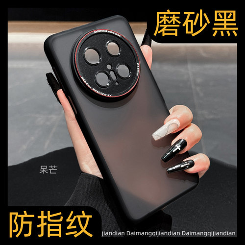 【高品质】防指纹磨砂手机壳