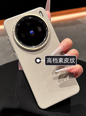 高端皮质防滑皮纹适用vivoX200promini手机壳x200侧边散热全包硬壳男女款金属镜头框大孔轻薄夏季夏天vivo套