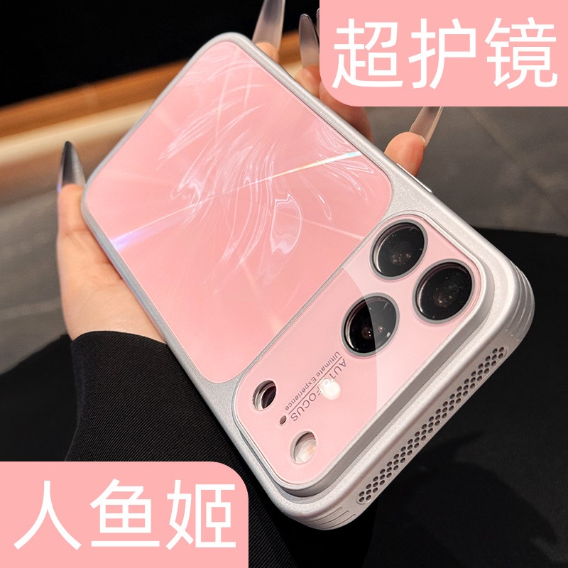 夏天边框散热适用苹果17promax手机壳少女粉CD纹新款iphone十七pro人鱼姬羽纱16pro防摔全包镜头15高级感14pm