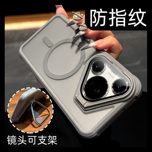 【镜头支架】防指纹磁吸手机壳