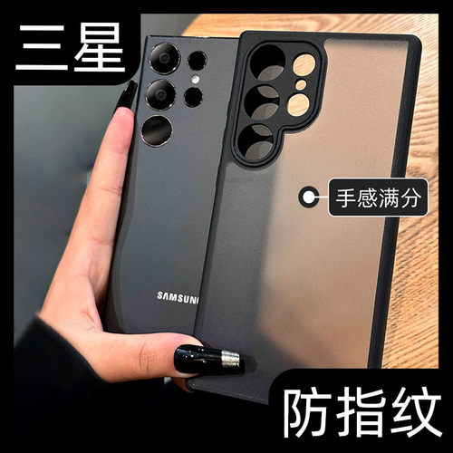 【防指纹】磨砂防摔手机壳