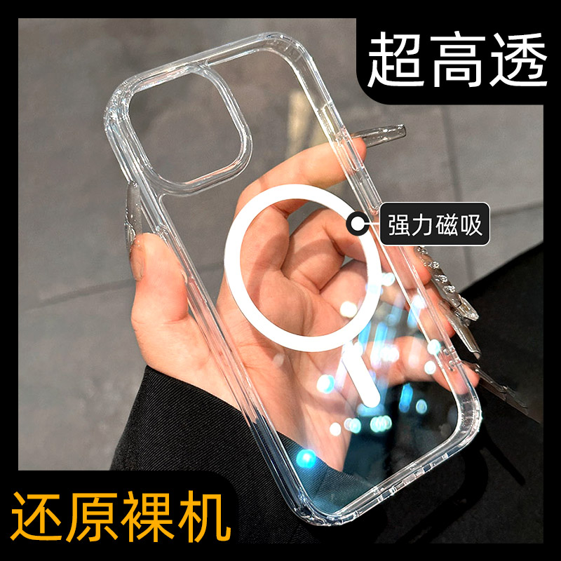 【超透】高端亚克力防摔手机壳