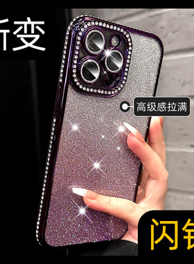 新款17适用苹果14pro手机壳iphone15promax自带镜头膜全包防摔12高级感13女款奢华水钻ip小众潮牌11硅胶16套p
