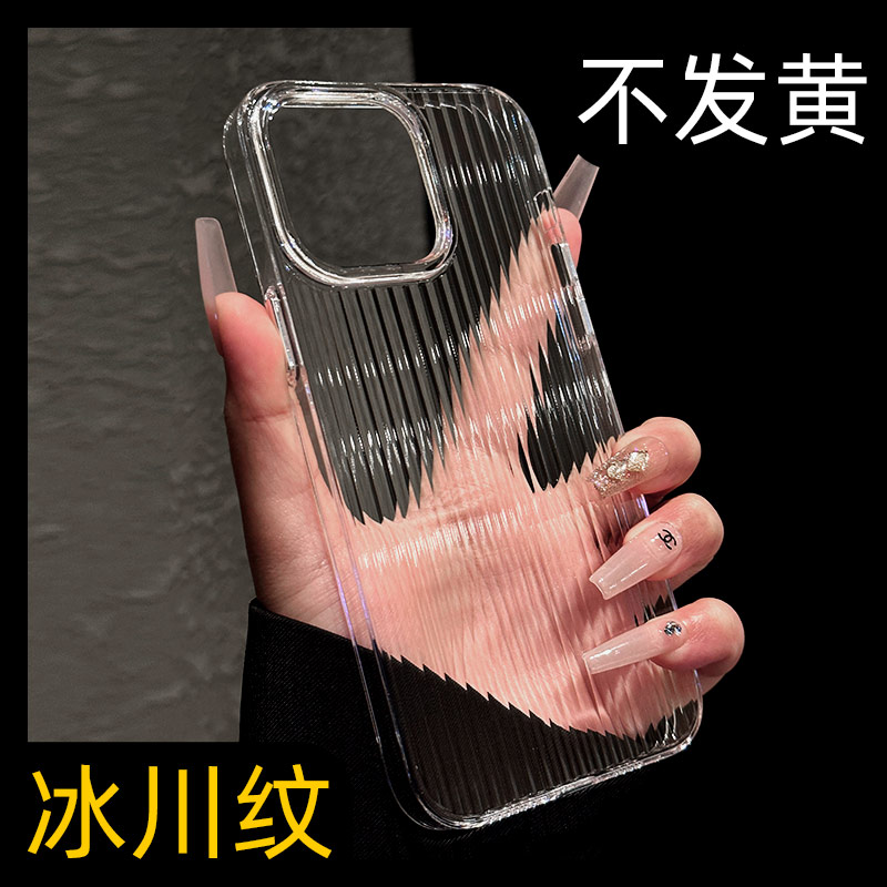【不发黄】高质量条纹透明手机壳