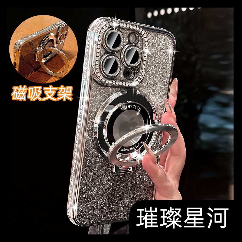 磁吸支架【带镜头膜】闪粉手机壳