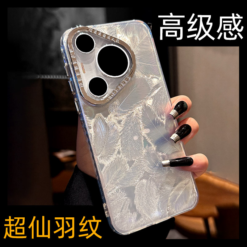 【高品质】小众奢华羽毛纹手机壳