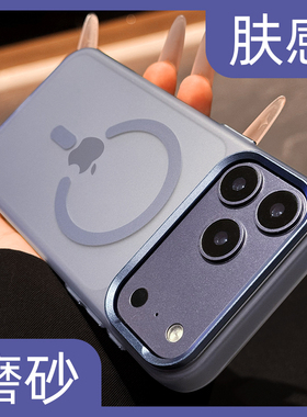冰雾磨砂新款iphone17promax手机壳深蓝色磁吸适用苹果17pro防指纹肤感pc巨好看16p超薄散热15不会撞壳艺术14