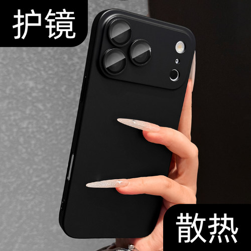 【高端超薄散热】全包镜头手机壳