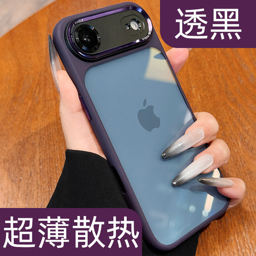 【高品质】透黑适用苹果17手机壳