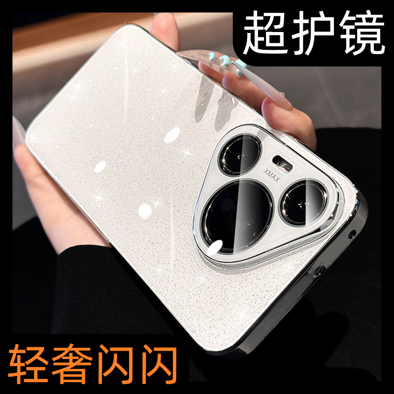 【夏日简约】全包摄像头手机壳