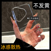 pura80pro 高级感瓦楞纹PC硬壳适用华为pura70ultra手机壳不粘指纹新款 防摔mate保护套p70 不发黄 呆芒原创