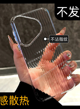 呆芒原创不发黄高级感瓦楞纹PC硬壳适用华为pura70ultra手机壳不粘指纹新款pura80pro防摔保护套pura90promax