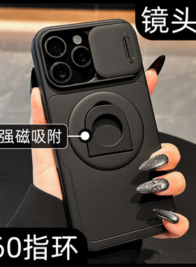 17适用苹果16pro手机壳新款15promax磁吸旋转支架14二合一13pm滑盖镜头iphone12por全包xsmax防摔8plus磨砂SE