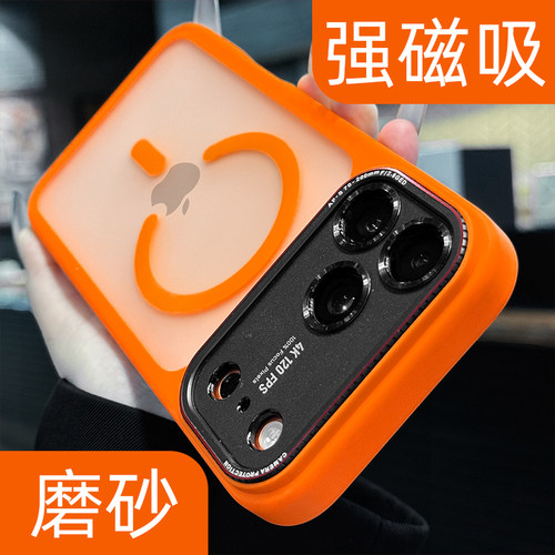 【金属镜头】肤感磨砂磁吸手机壳