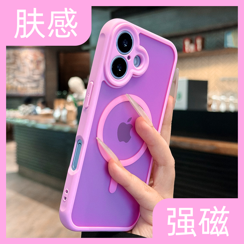 【肤感防指纹】磁吸磨砂手机壳