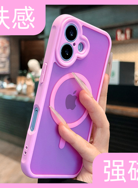 新款苹果17标准版手机壳少女粉肤感防指纹适用iphone17精孔全包防摔磁吸ip17promax独特好看的17pro情侣纯色p