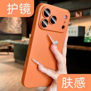 星宇橙色适用17promax苹果手机壳air防指纹新款 iphone17e镜头全包防摔16pro超薄p散热15肤感14磨砂13带防尘12