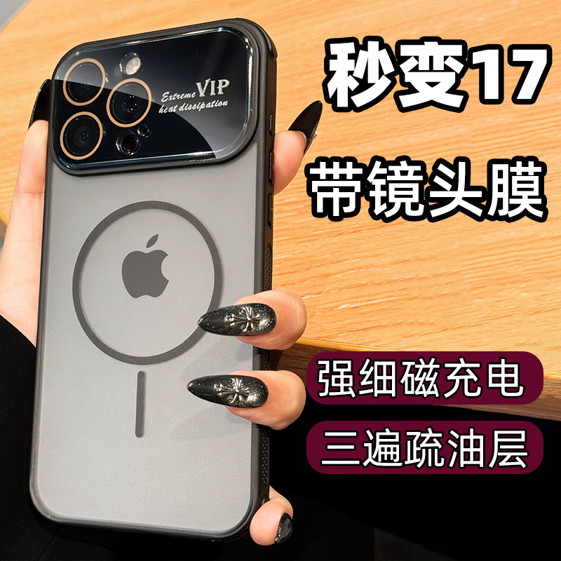 【新款17大视窗】磁吸手机壳