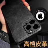 牛皮纯色ip全包防摔 高端皮质男士 适用14苹果13promax皮革手机壳12p黑色iphone16十五奢华15高端女新款 17e时尚