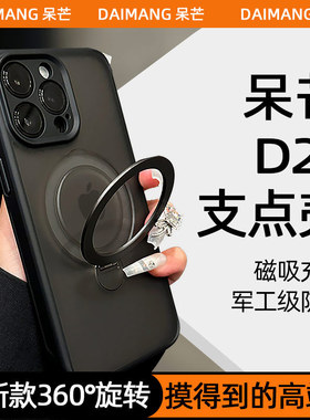 360支点壳新款17适用苹果15ProMax手机壳iPhone14Pro高端磁吸带支架13防摔16套Plus透明磨砂12全包pm黑色男11