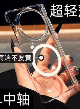 【真不发黄】透明超高端手机壳