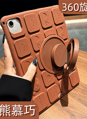 2025新款360旋转支架适用苹果iPad11代保护壳ipad10带笔槽ipadair11寸保护套ipadpro平板ipadair7/air5/6电脑