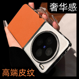 适用vivox100s手机壳vivox200pro高端素皮x90s镜头全包x100ultra奢华100pro保护套防摔por男女薄x200 2025新款