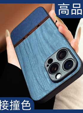 呆芒新款黑色木纹素皮适用苹果16promax手机壳iphone15高级感13套12全包镜头11p防摔14ProMax女Pro硅胶男通用