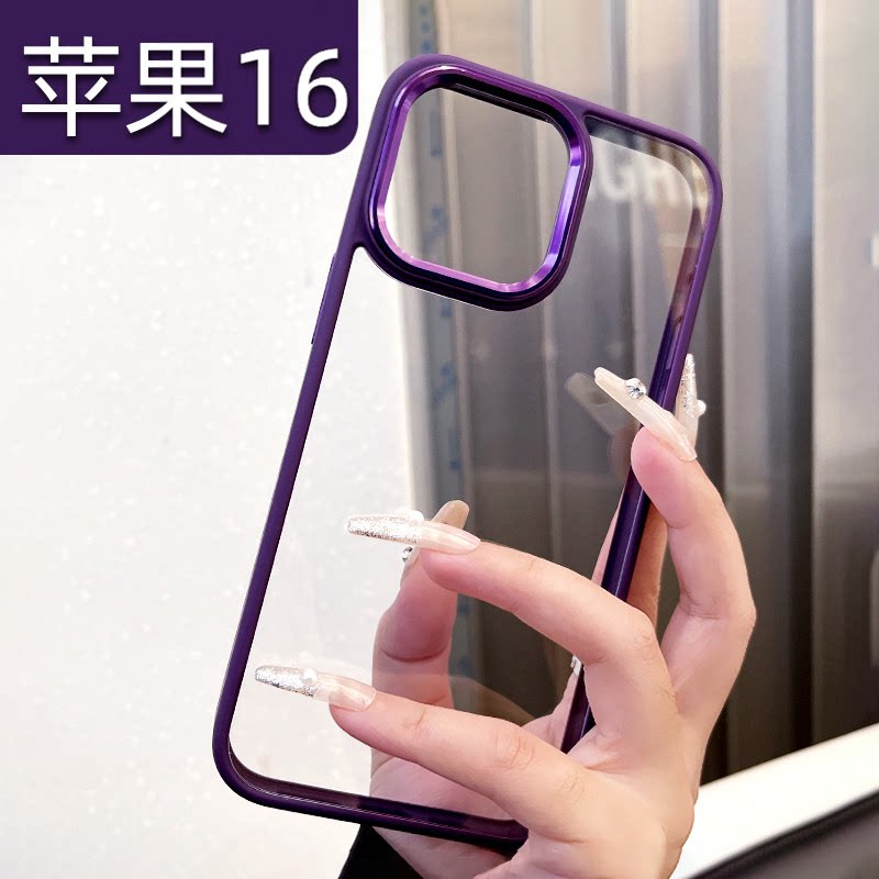 新款适用iphone16手机壳苹果14plus暗紫色15pm透明13pro超薄防摔18pm高级感玻璃女超火高端ip17promax小众max
