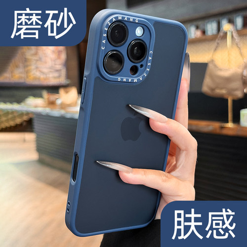 【磨砂防指纹】肤感纯色手机壳