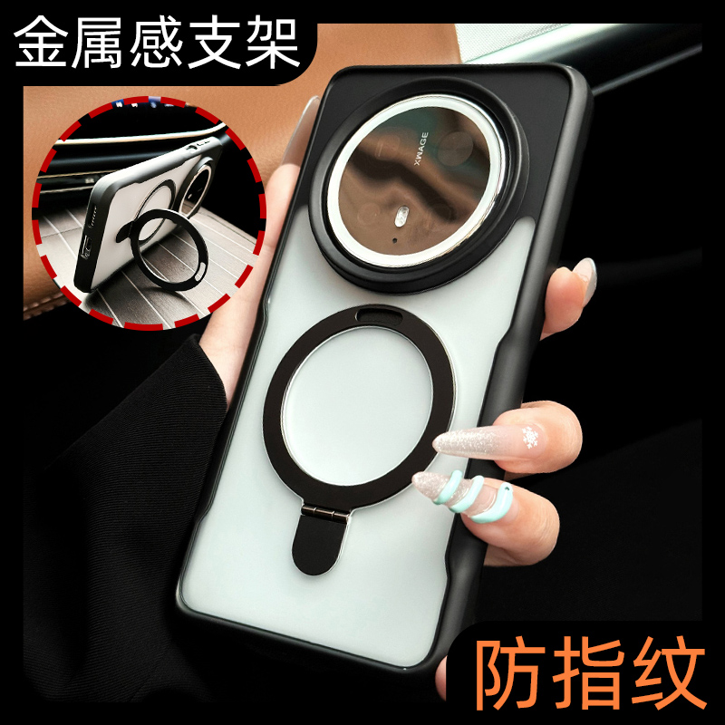 【磁吸支点壳】防指纹手机壳
