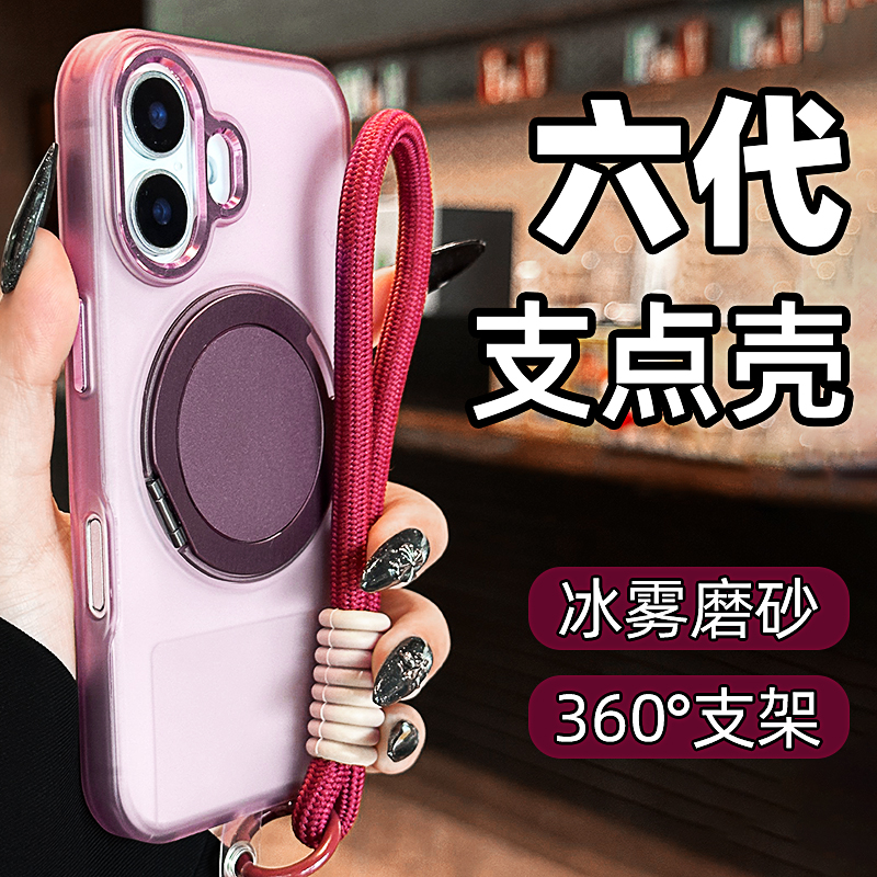 【磨砂肤感】旋转支架手机壳