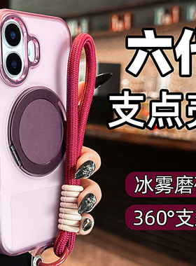 新款适用iphone17手机壳肤感苹果16promax保护壳17pro磁吸支架二合一16高级感金属15奢华14小众13独特好看air