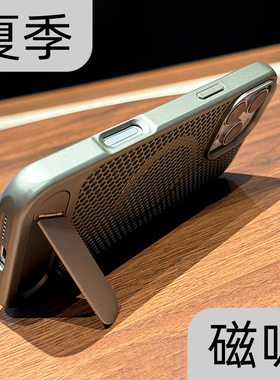 呆芒蜂窝散热适用苹果16Promax手机壳新款iphone15金属隐形折叠支架14磨砂13男12磁吸plus超好看夏季17外壳ip