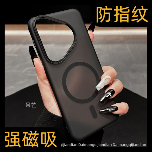 【高品质】透黑磨砂磁吸手机壳