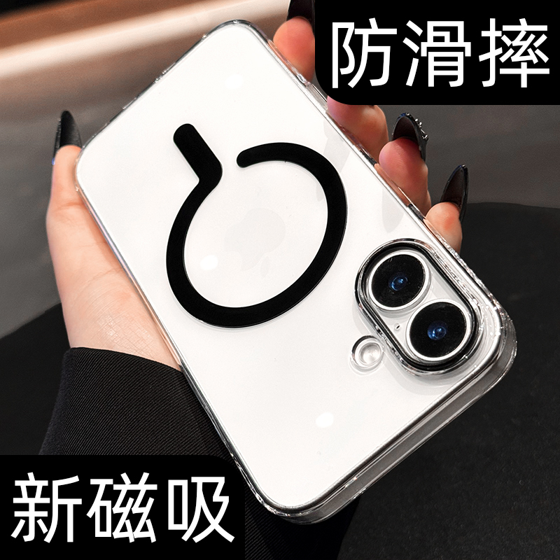 【超薄散热】轻奢磁吸透明手机壳