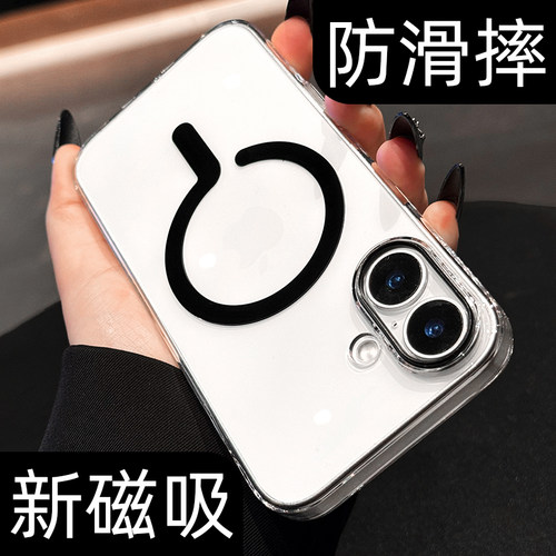 【超薄散热】轻奢磁吸透明手机壳