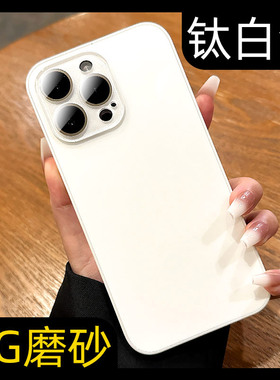 新款17简约白色磨砂防指纹适用iphone14promax手机壳苹果15pro韩系13网红爆款2026新款15韩系12十四不会撞的p