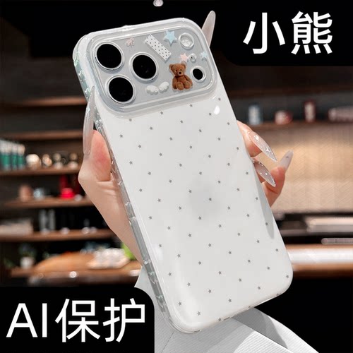 【满屏星星】可爱小熊翅膀手机壳
