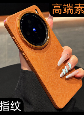 呆芒原创ins风防滑纹理适用vivoX200手机壳金属镜框x200promini简约侧边散热套全包独立按键硬壳轻薄款男女