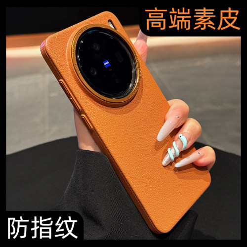 【高端素皮】防指纹手机壳套