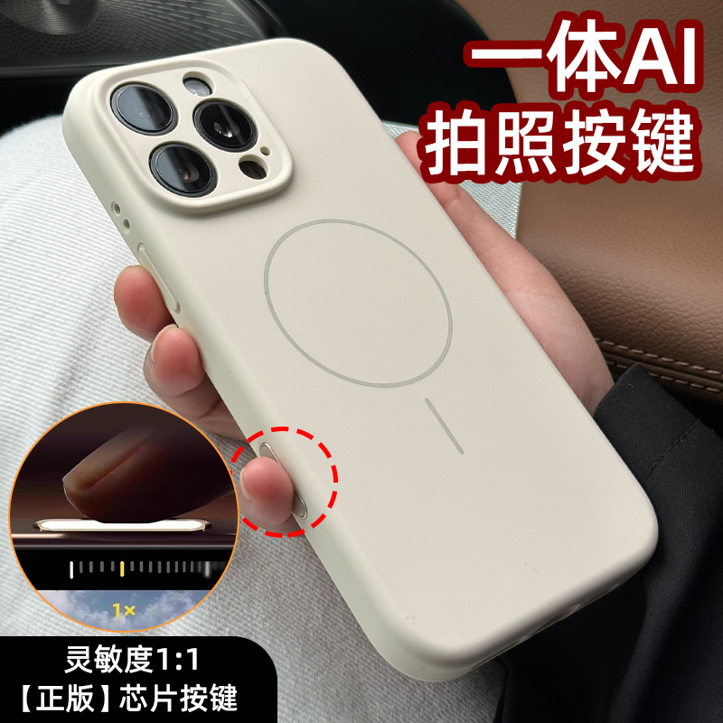 【自带Ai按键】真液态硅胶手机壳