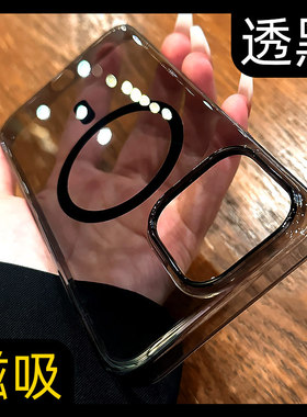 【高级，不发黄】适用iphone15pro手机壳透明14pro磁吸充电苹果13proMax简约超薄12新款17e透黑套男款pm女生p