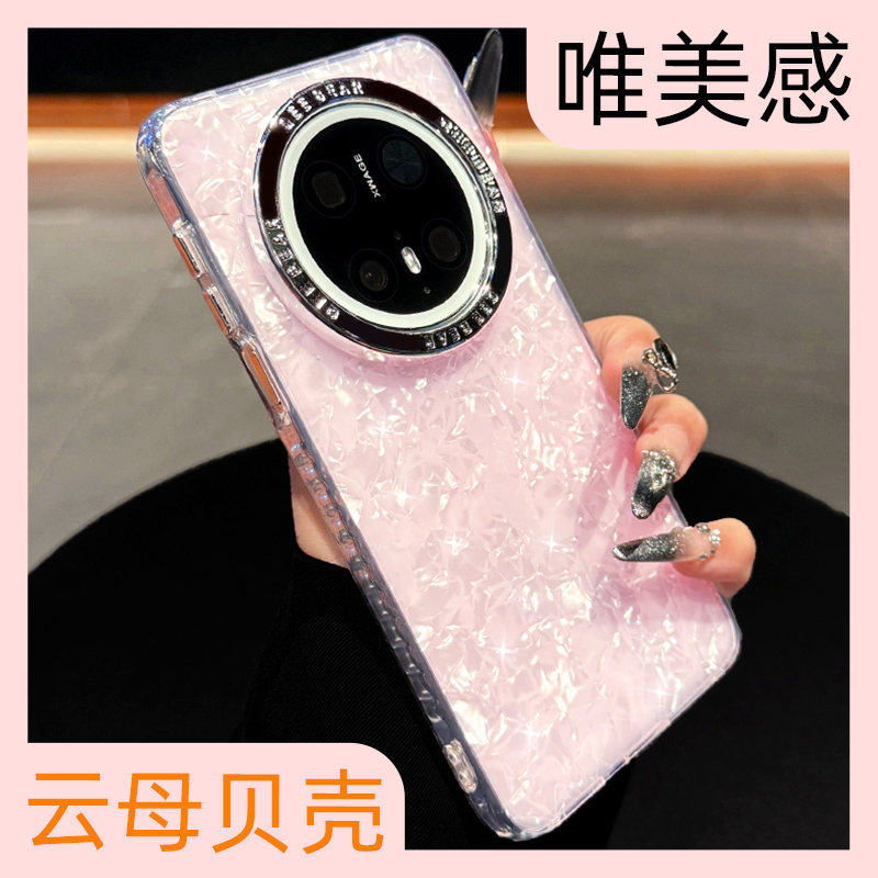 【仙女壳】贝壳纹高端手机壳