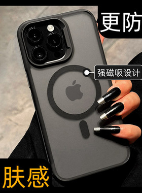呆芒高端磨砂磁吸充电适用苹果15promax手机壳iphone14新款2026女款16p高级感ip13黑色欧美潮牌12pro男士max