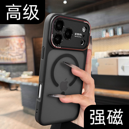 【强磁吸充电】肤感秒变手机壳