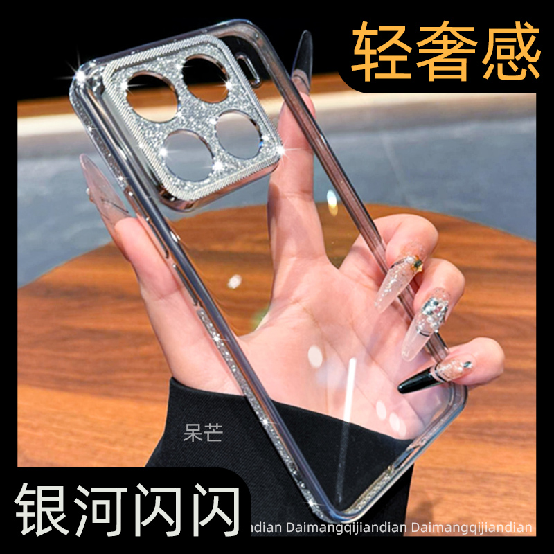 【高颜值】透明不发黄闪粉手机壳