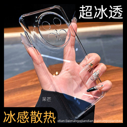 【更高端】超透不发黄手机壳