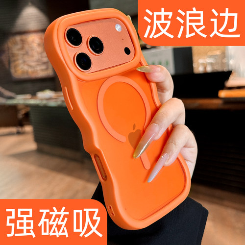 【肤感防指纹】波浪磁吸手机壳