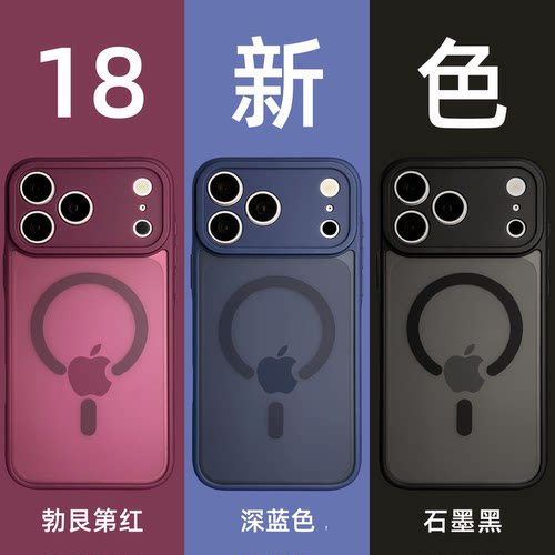 【ins高级磨砂磁吸】小众手机壳